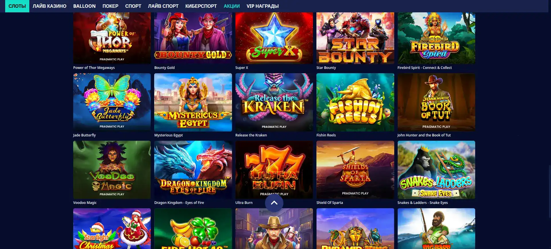 Vulkan Russia casino официальный сайт — интерфейс